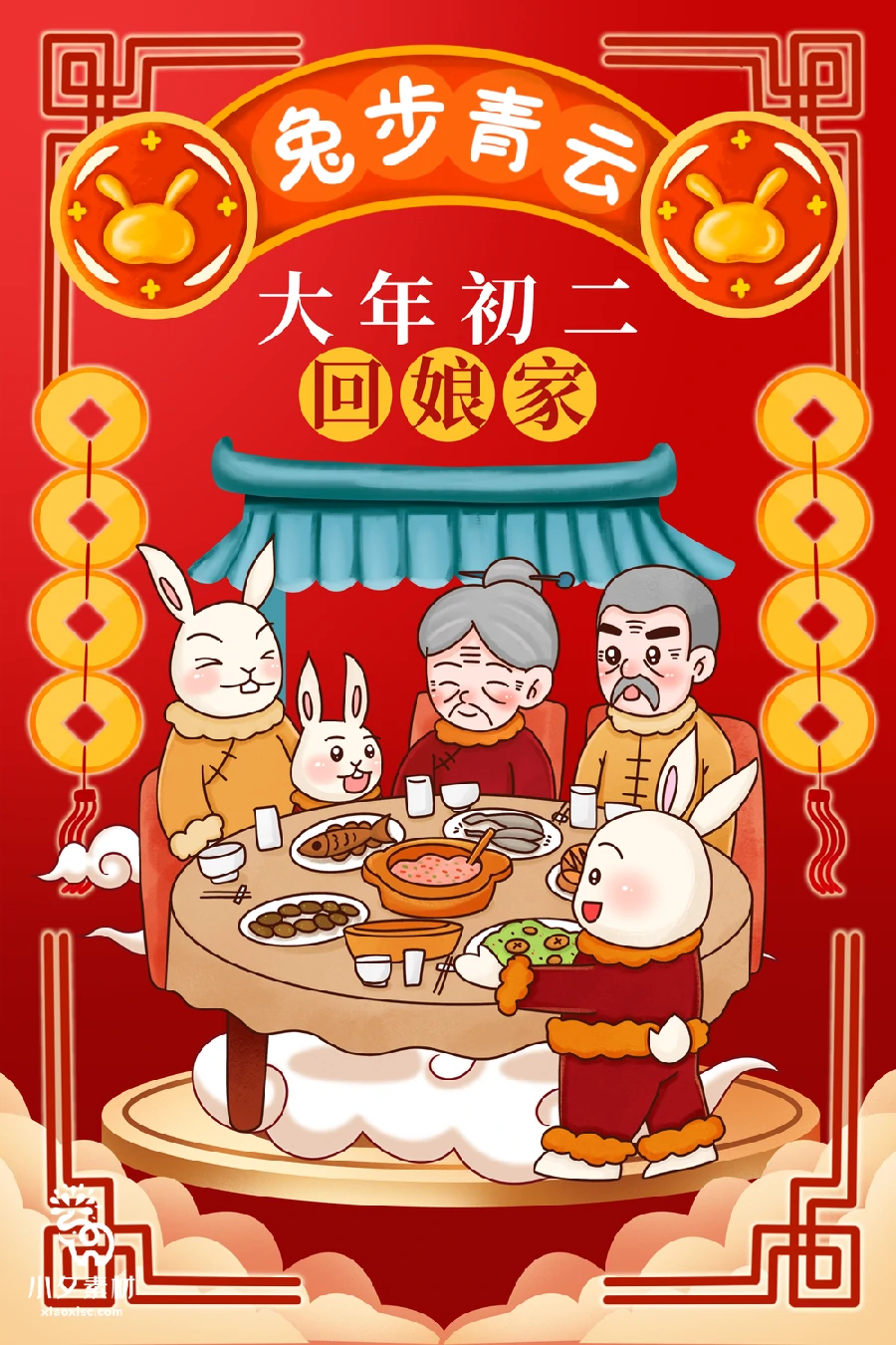 2023兔年新年传统节日年俗过年拜年习俗节气系列海报PSD设计素材【229】